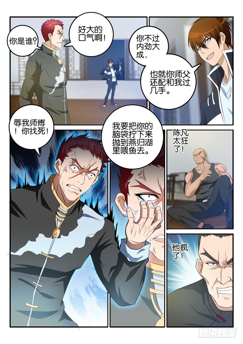 第十七回8