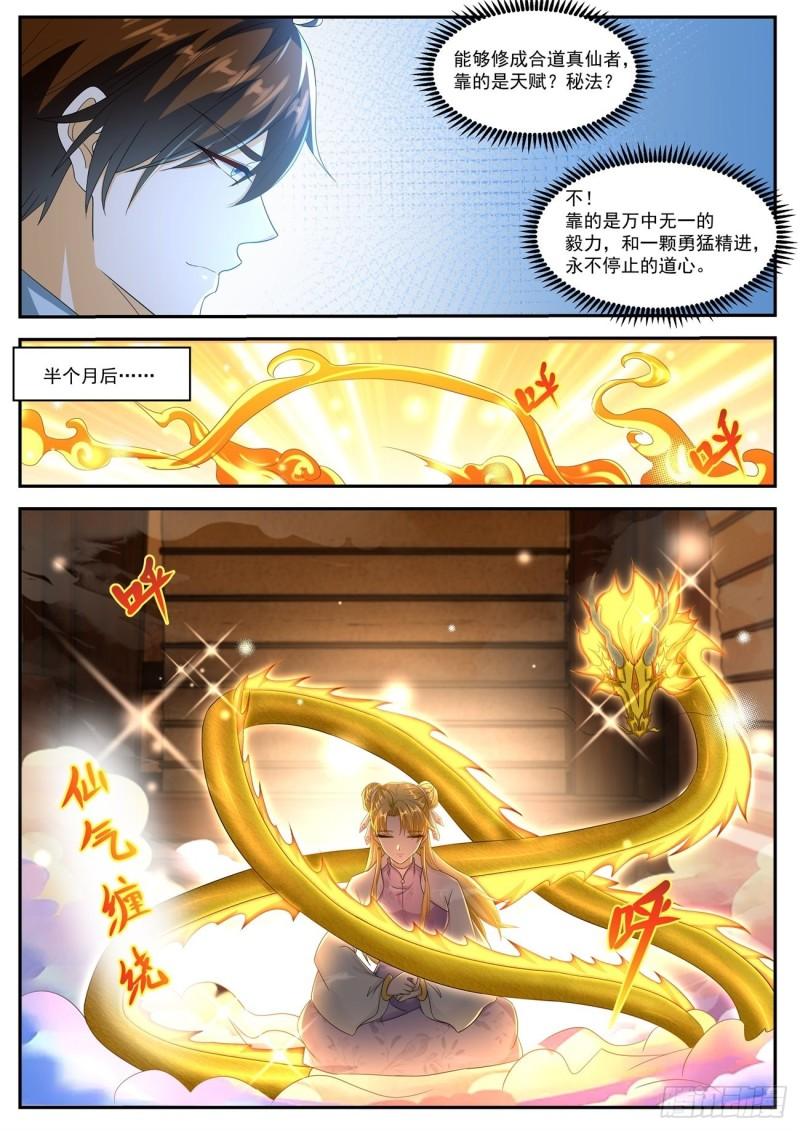 第513回10