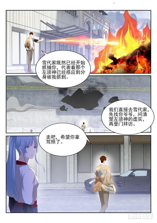 第200回2
