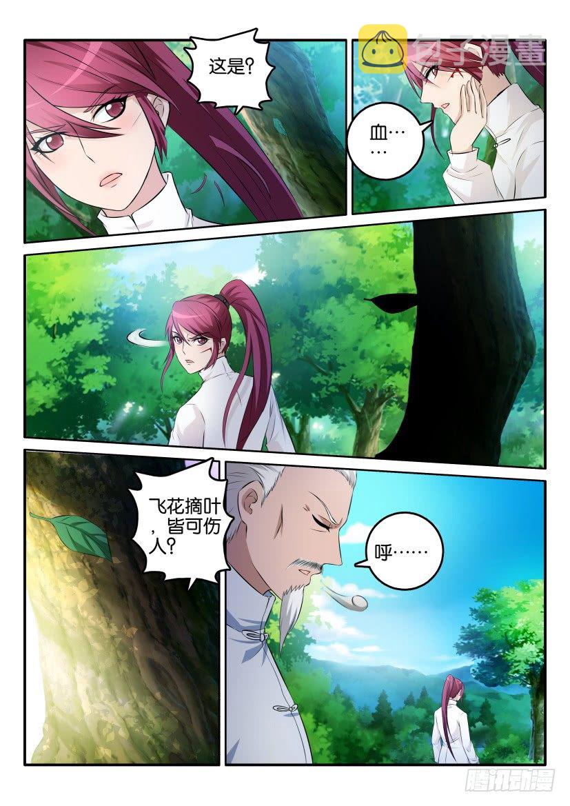 第二回8