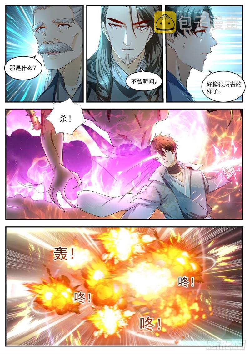 第520回10