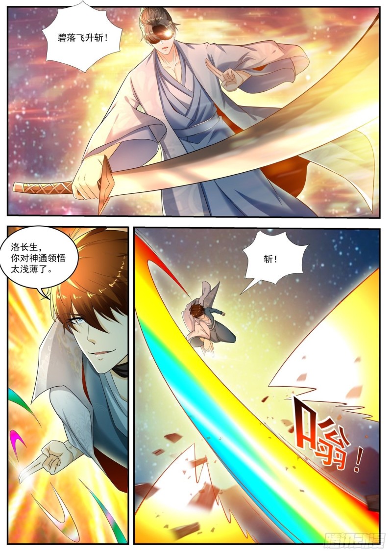 第529回5