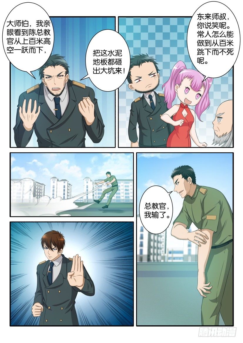 第六十三回6