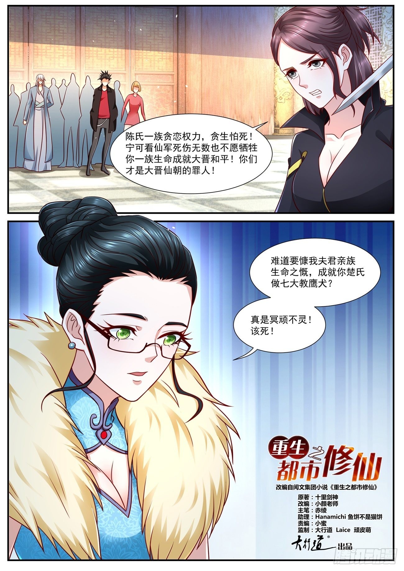 第765回11