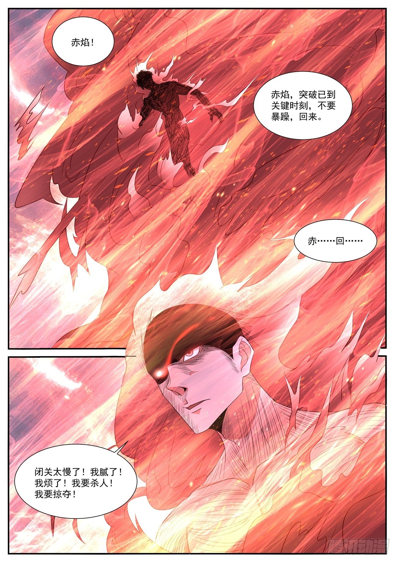 第711回10