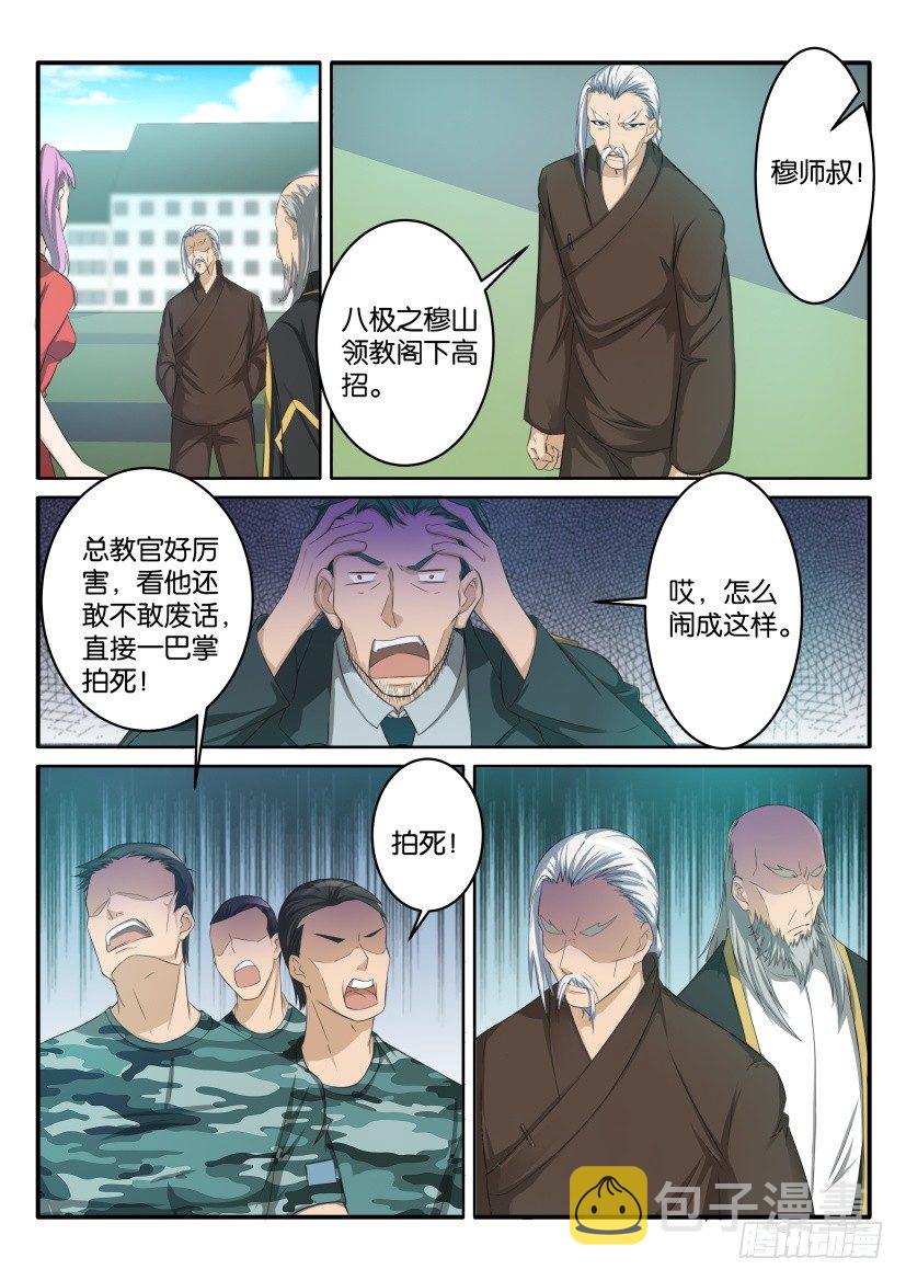 第六十四回9