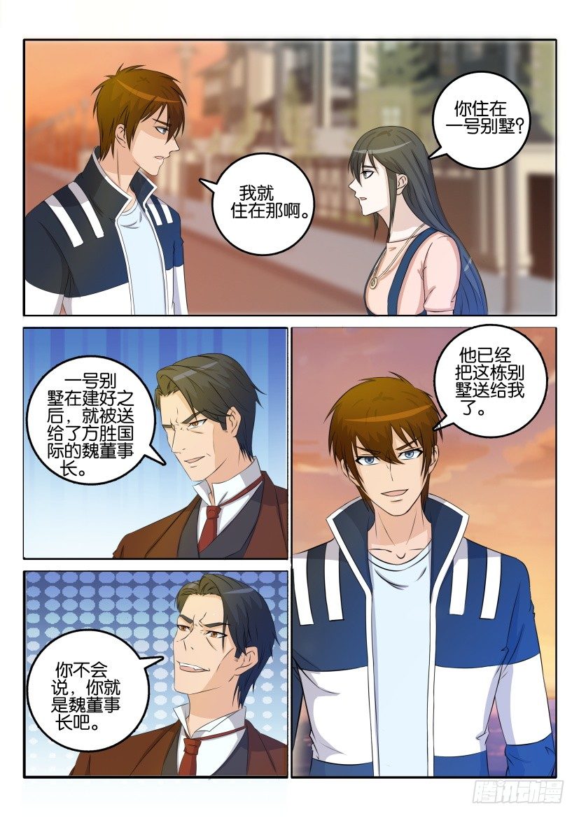 第二十九回4