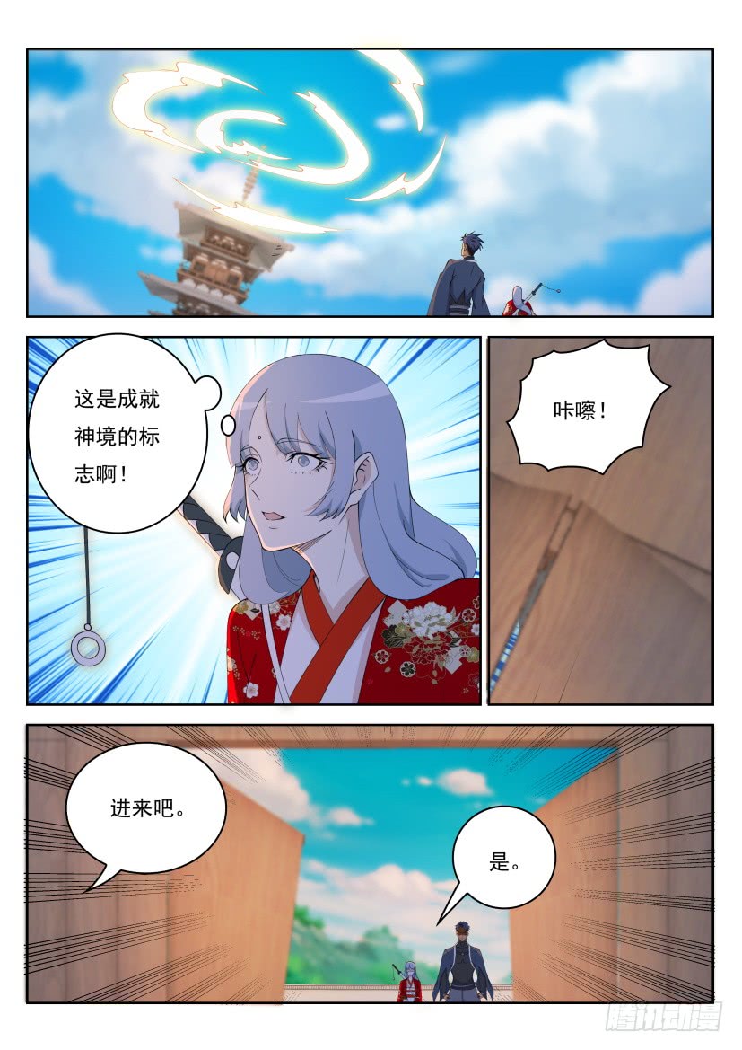 第280回11