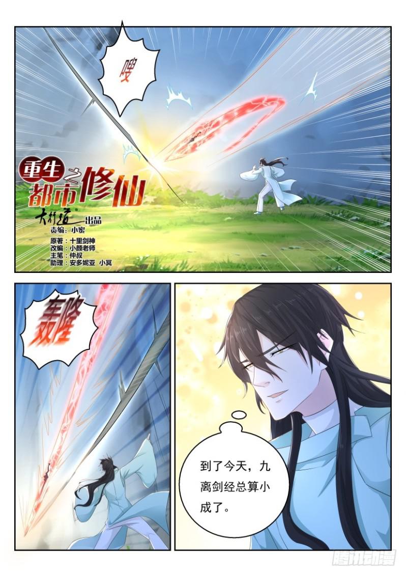 第282回13