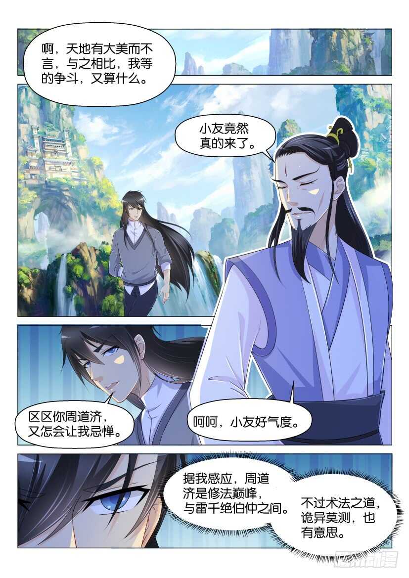 第164回8