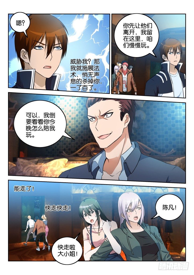 第七回5