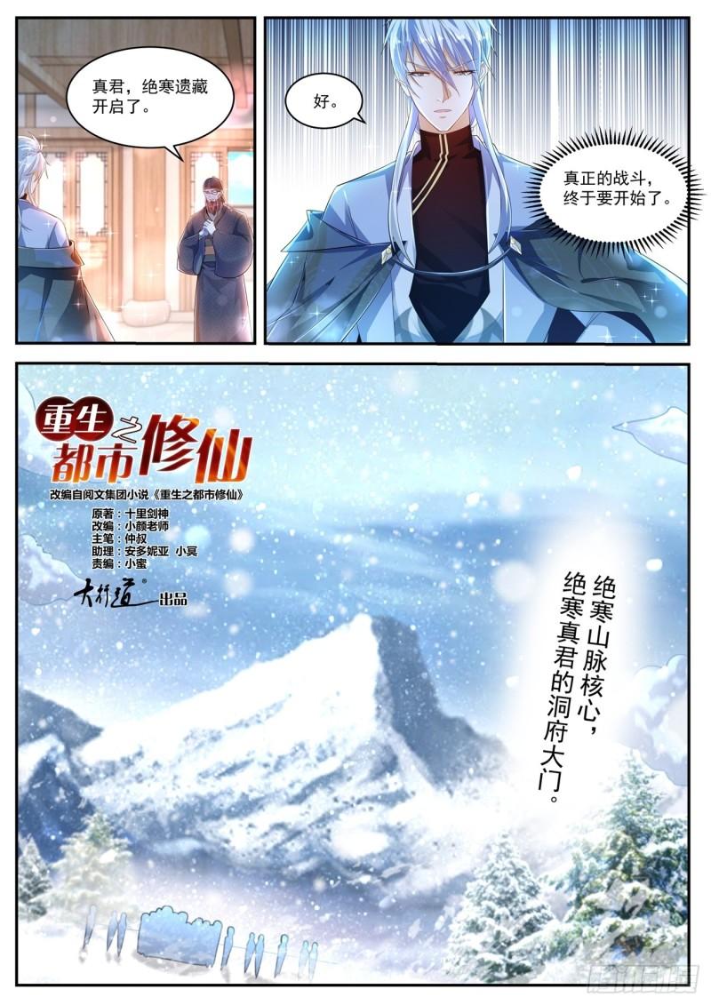第421回10