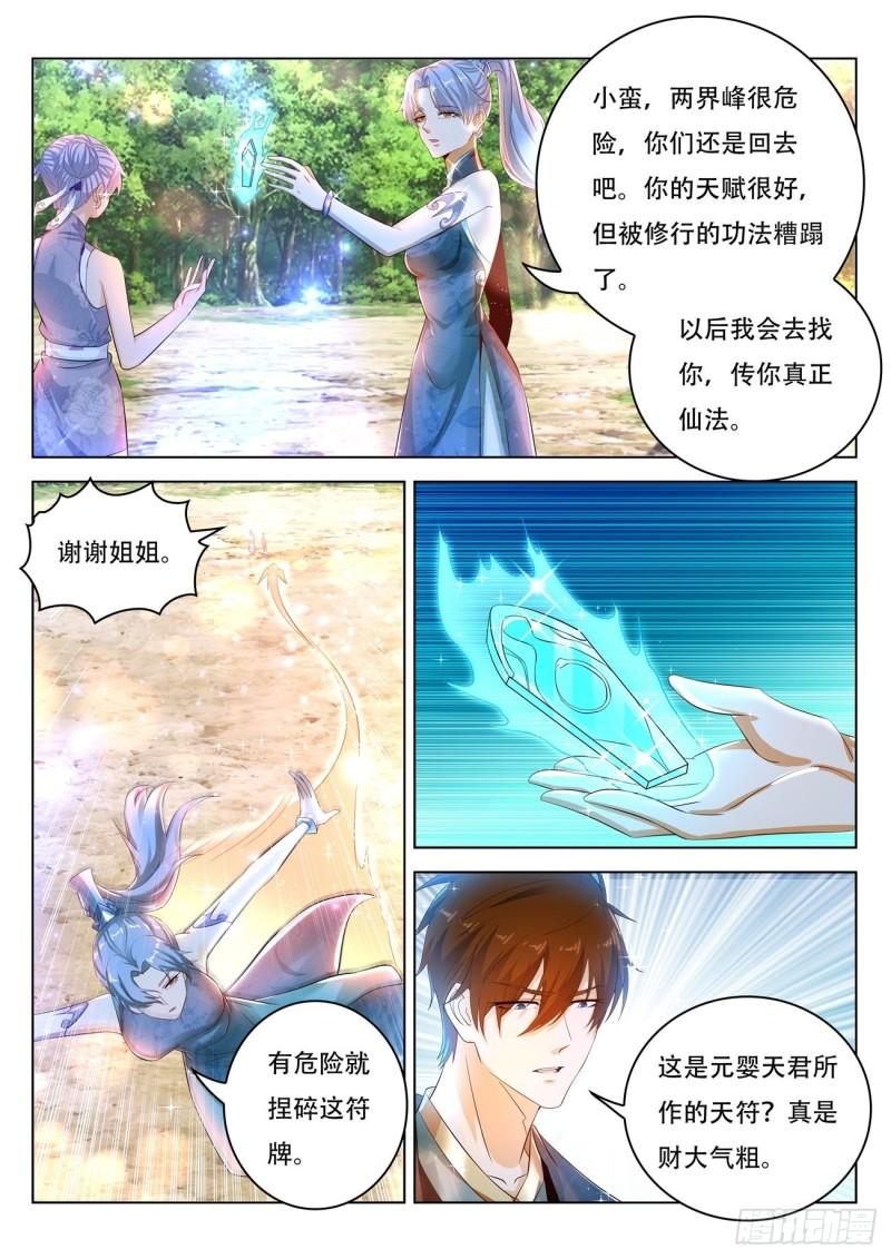 第445回6