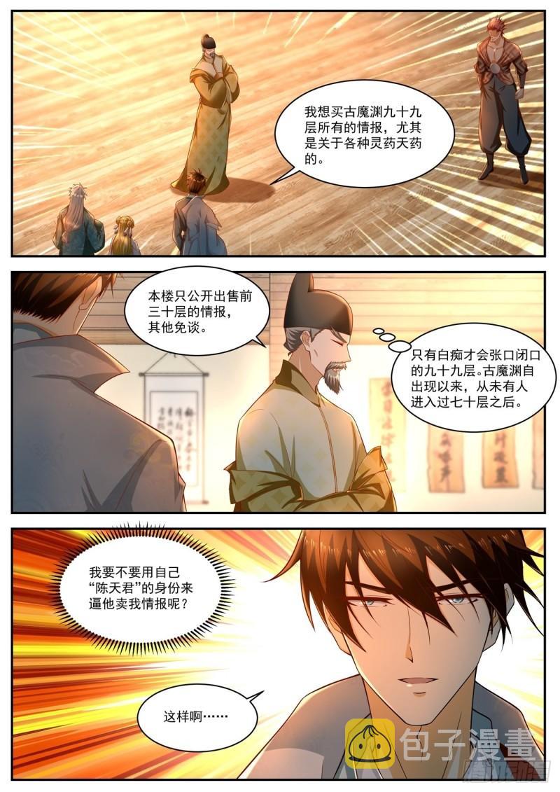 第514回5