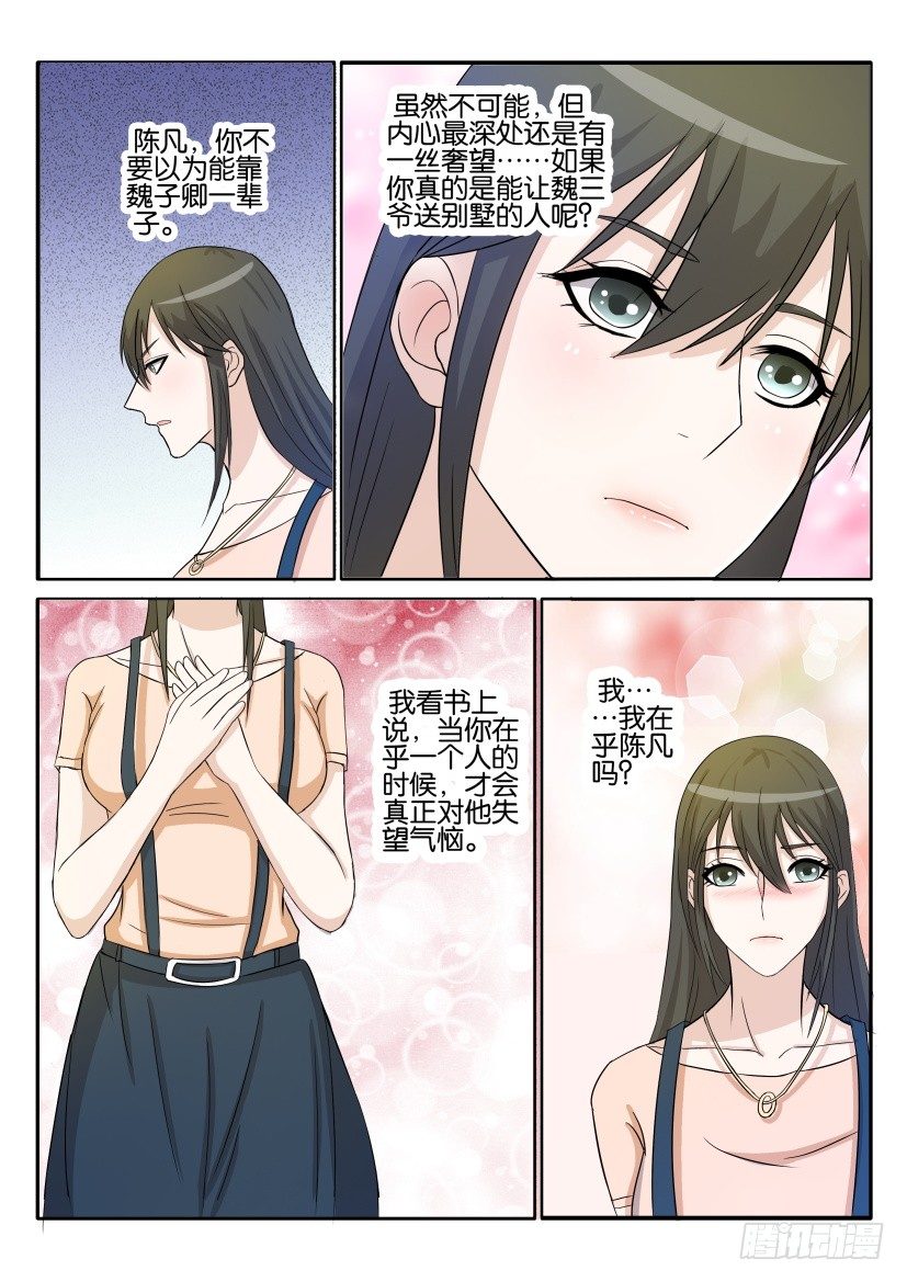 第二十九回9