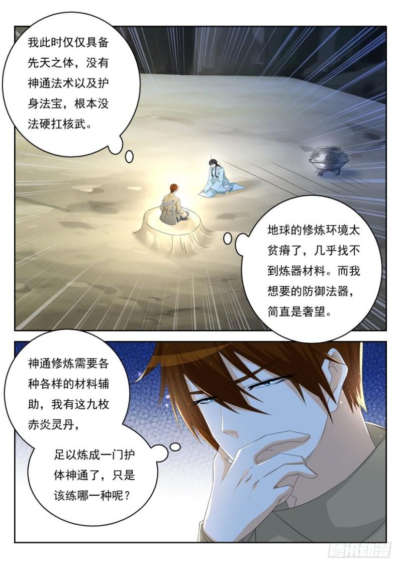 第282回11