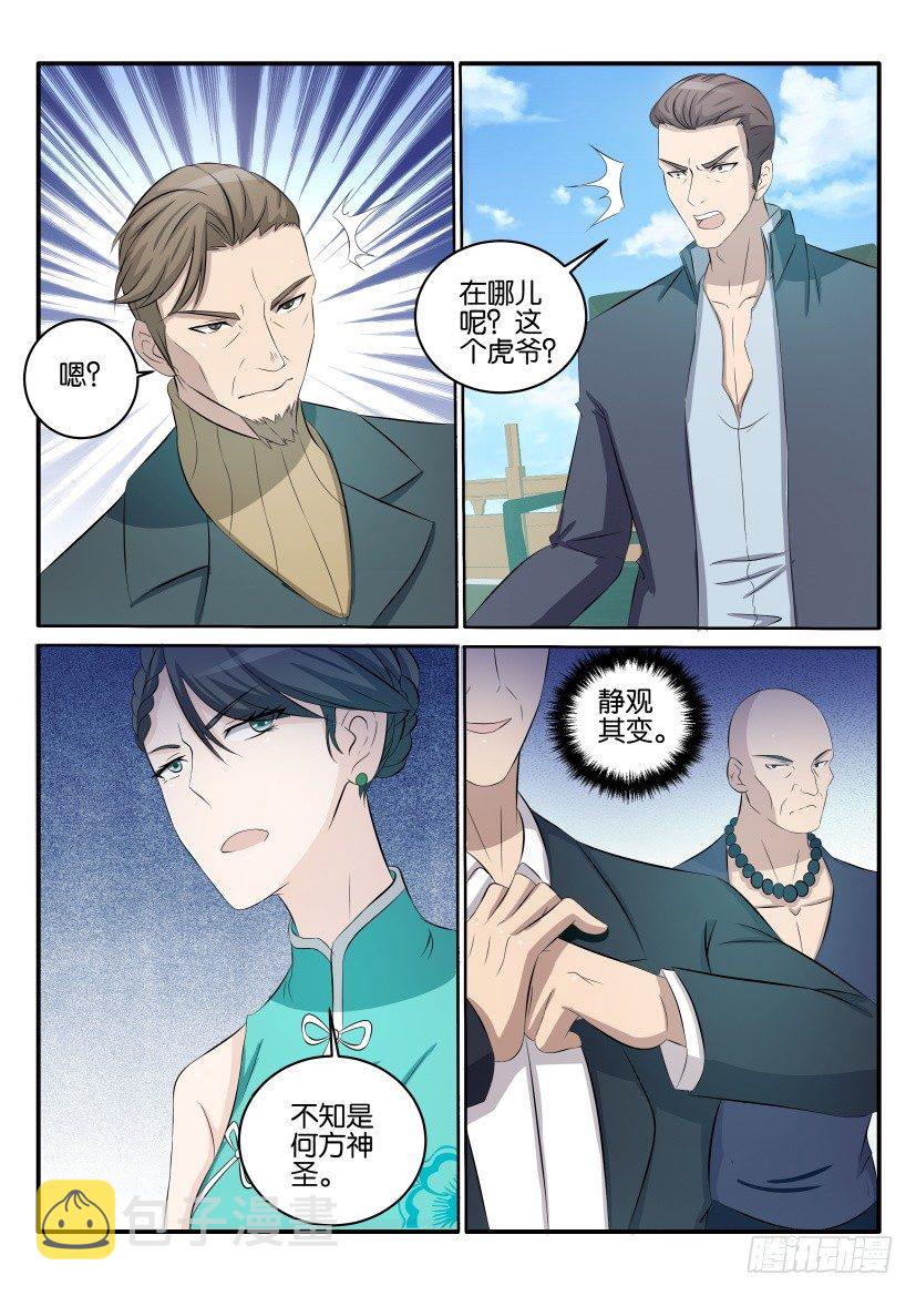 第三十六回6