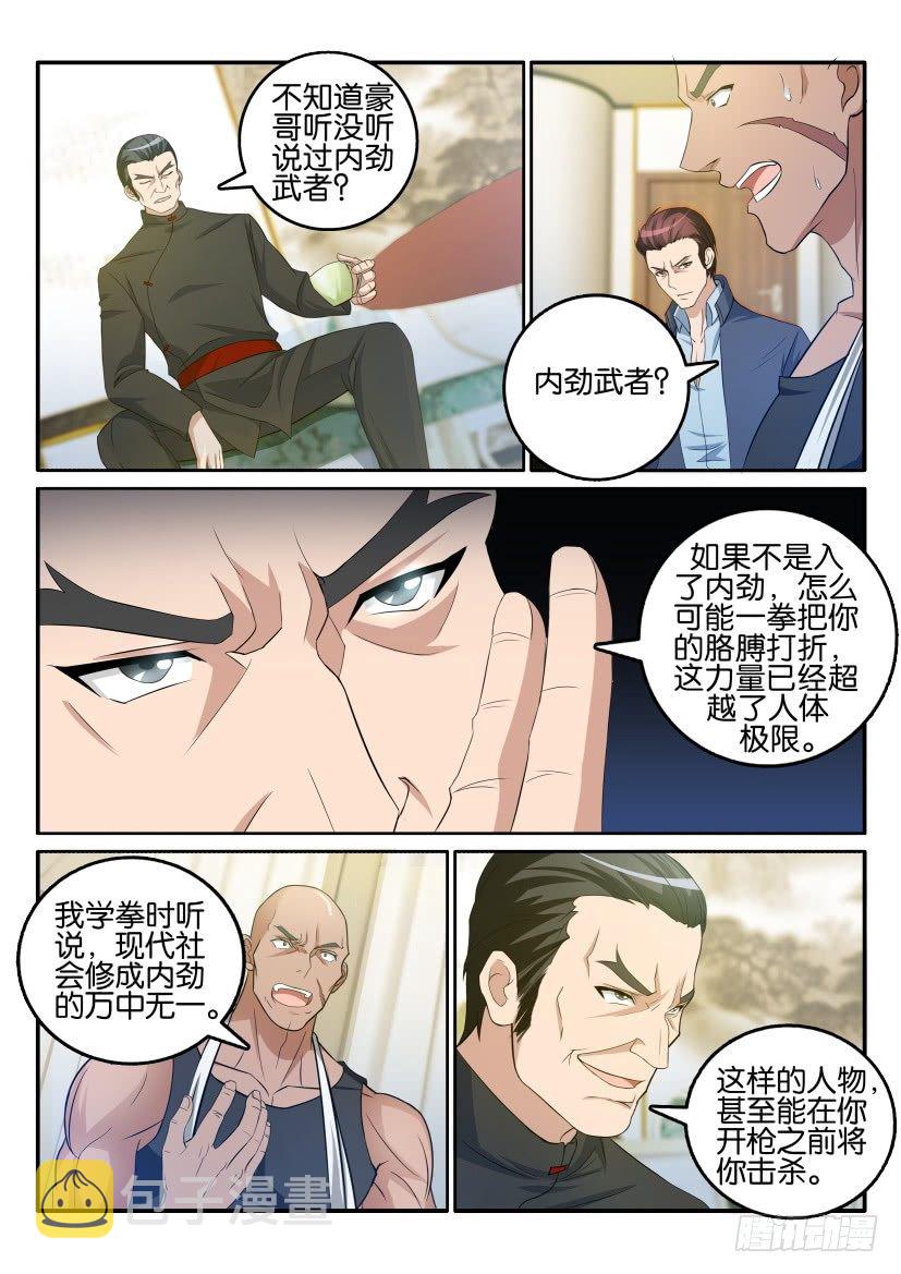 第十六回4