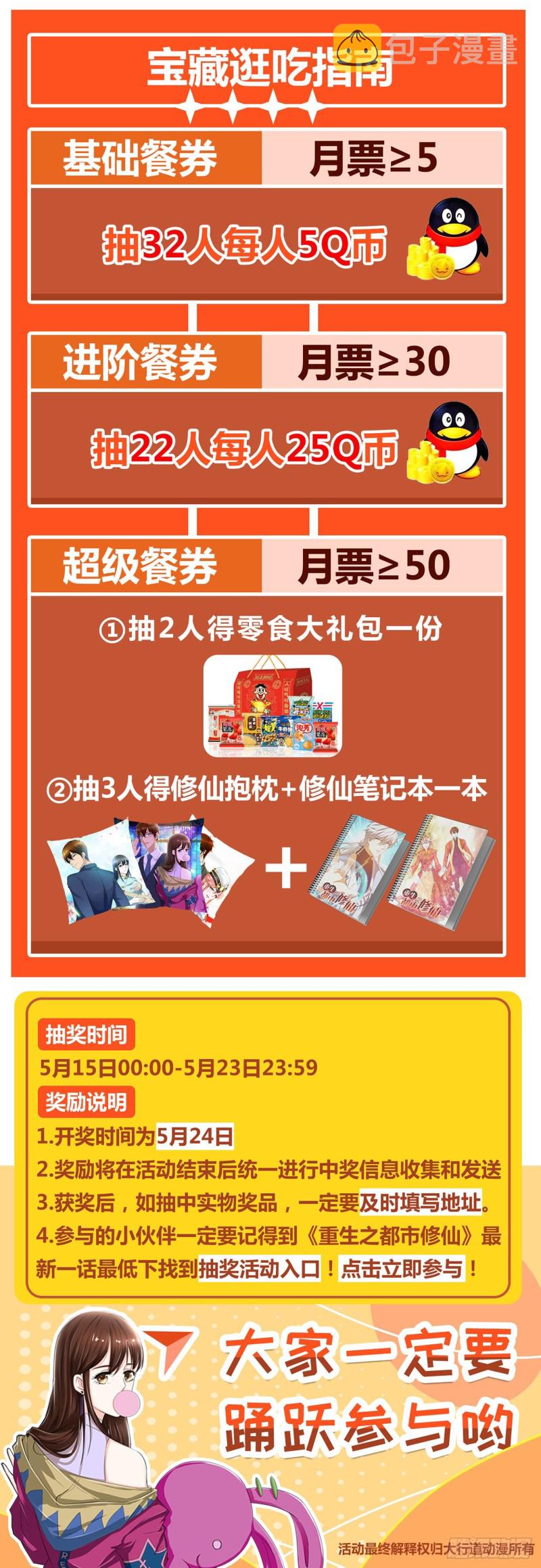 第596回13
