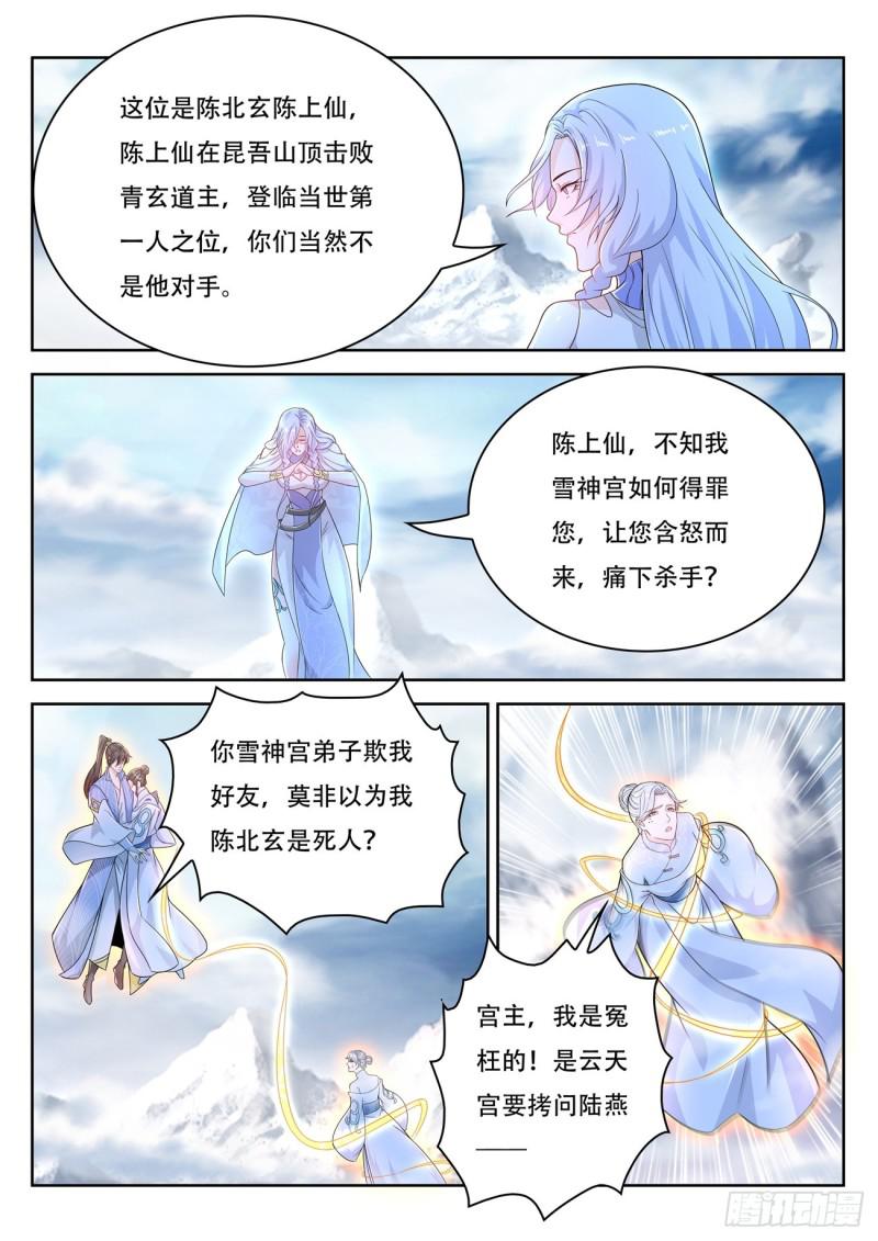 第388回11