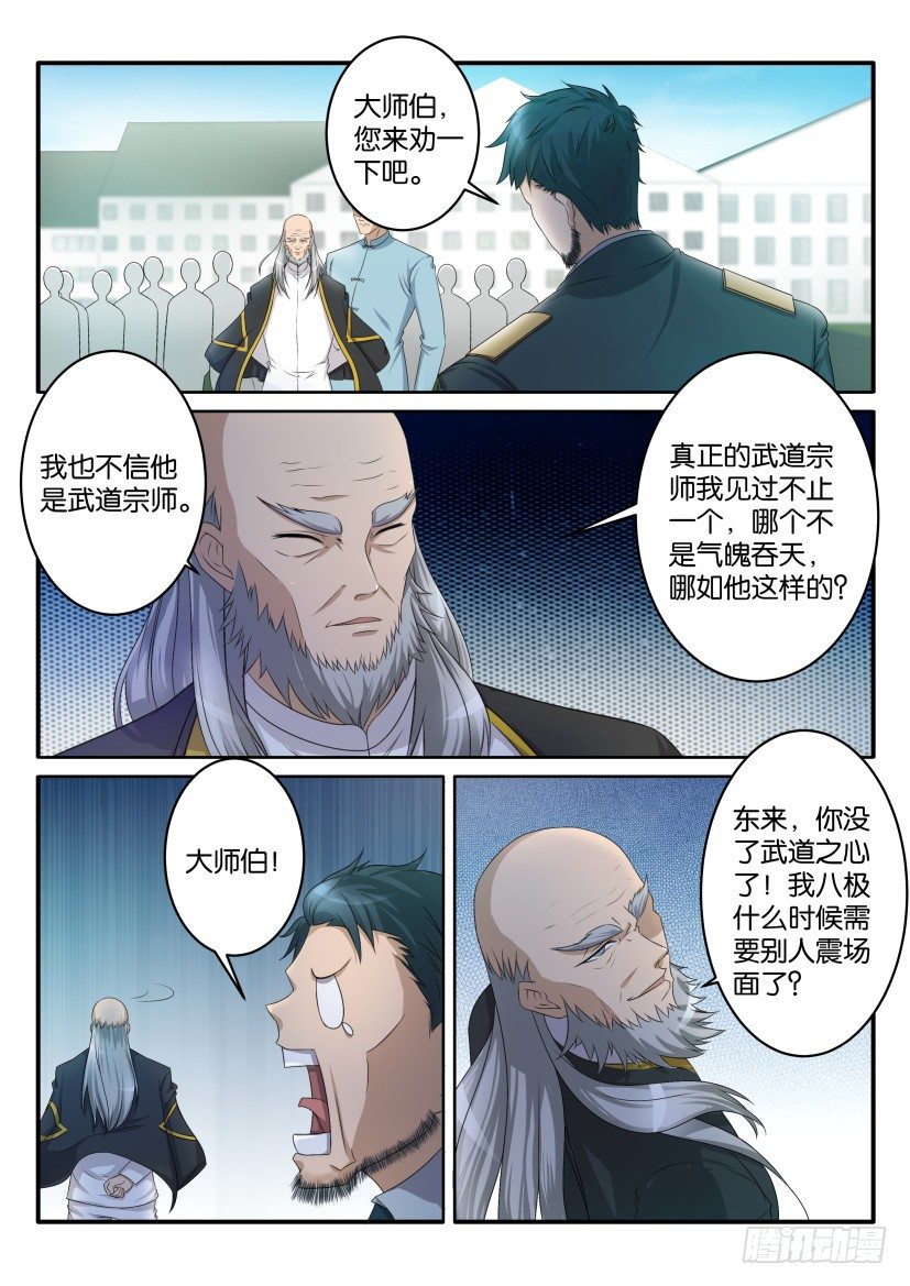 第六十四回2