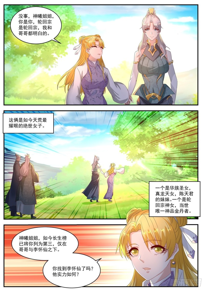 第552回11