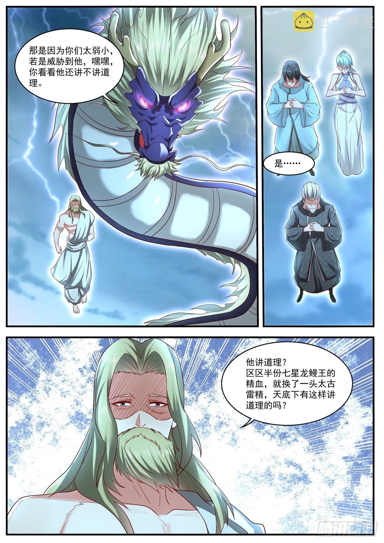第636回6