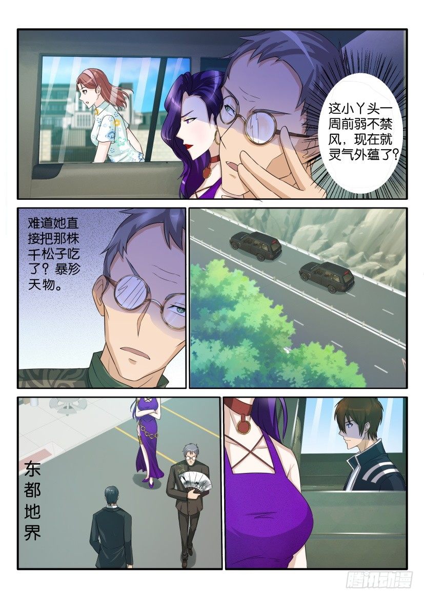 第四十六回10