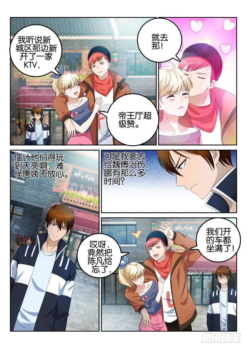 第四回10