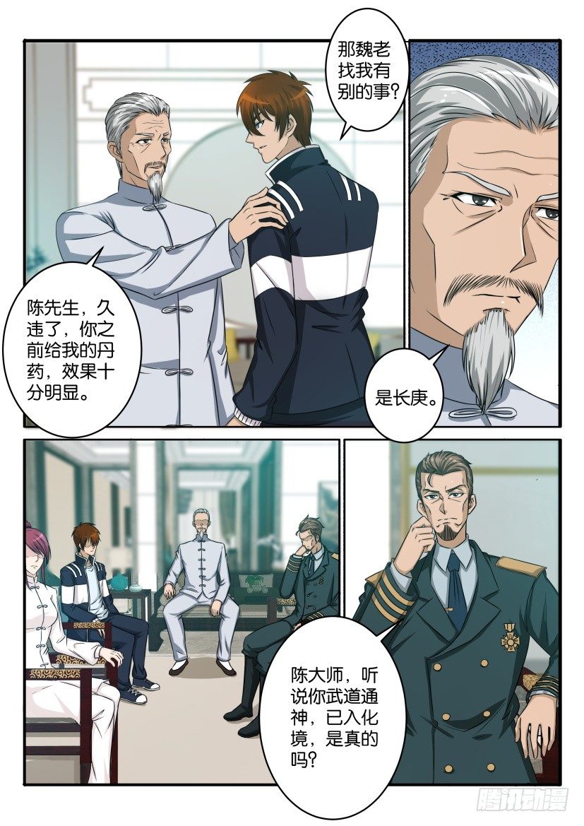 第五十五回11