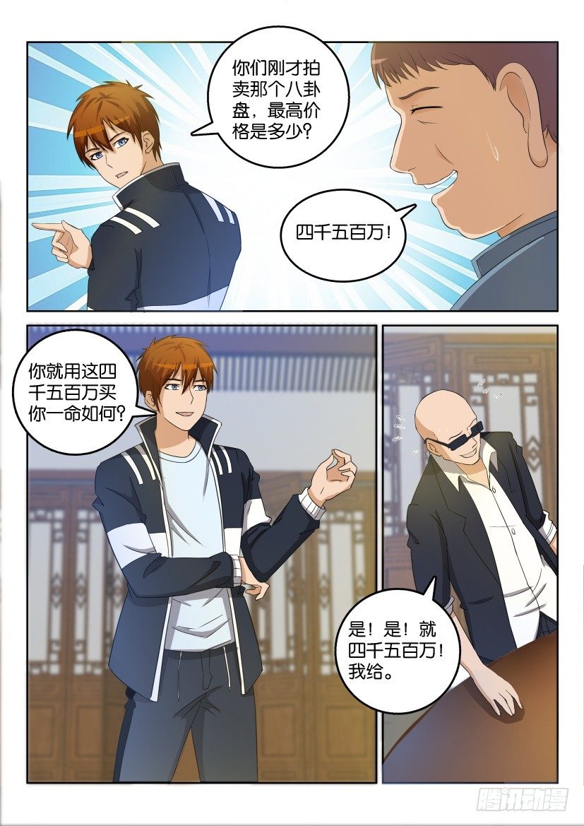 第二十六回8