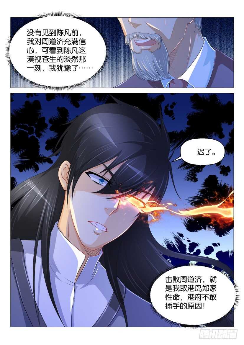 第164回7