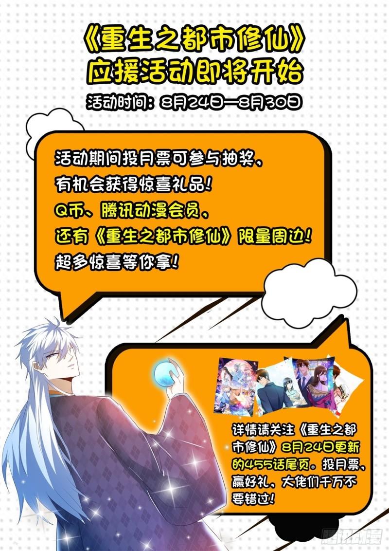 第451回12