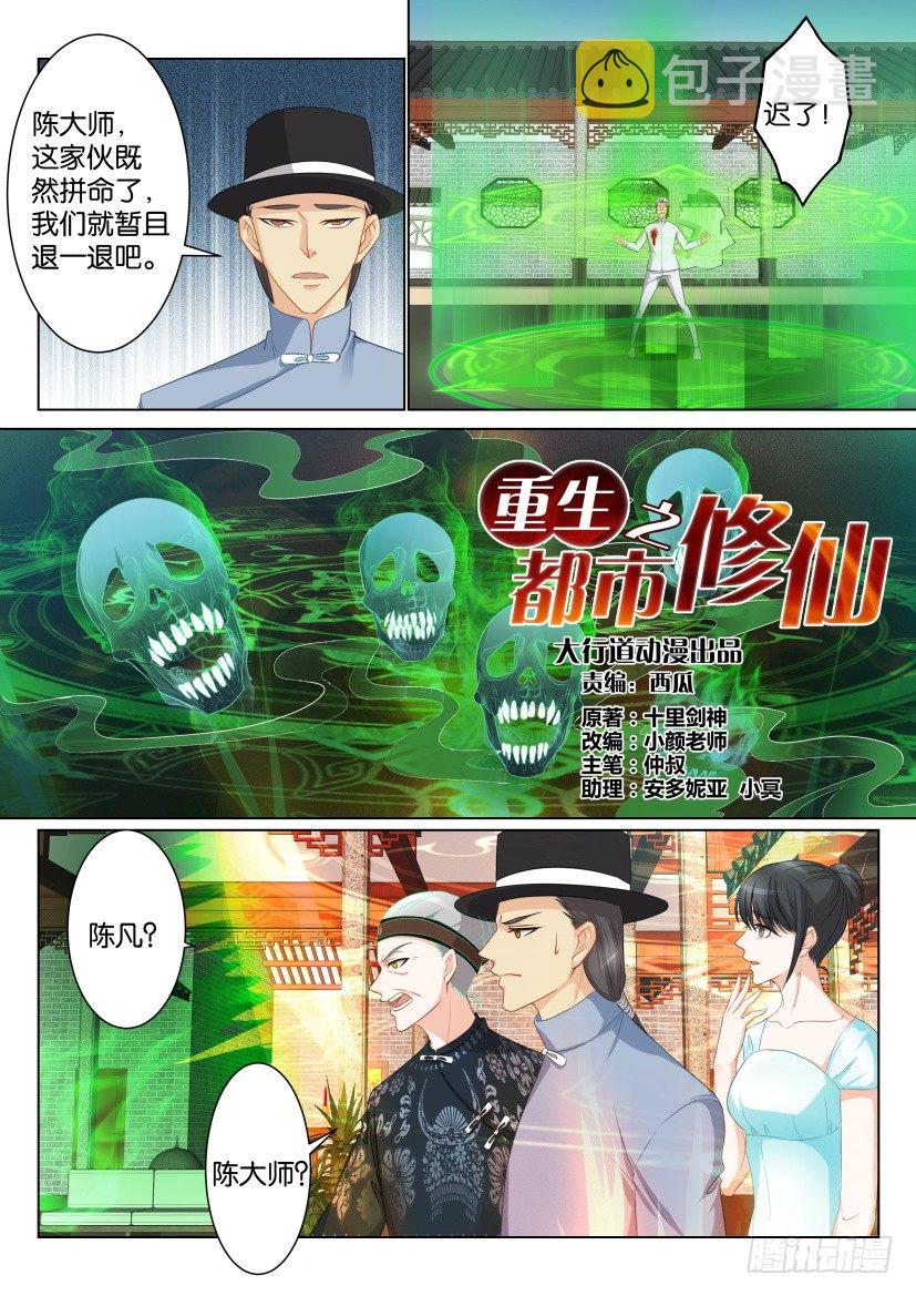 第八十九回4