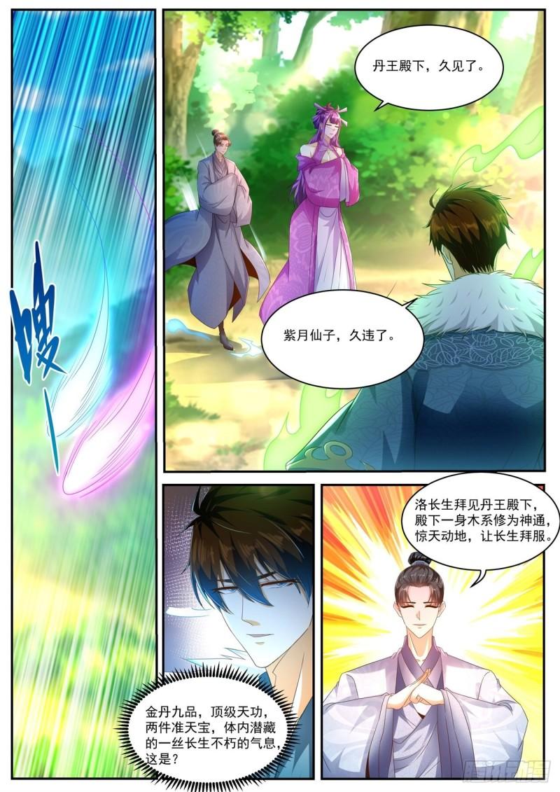 第491回3