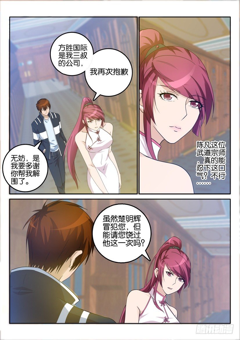 第二十一回6