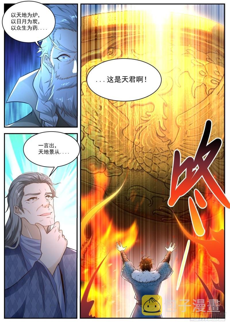 第488回11