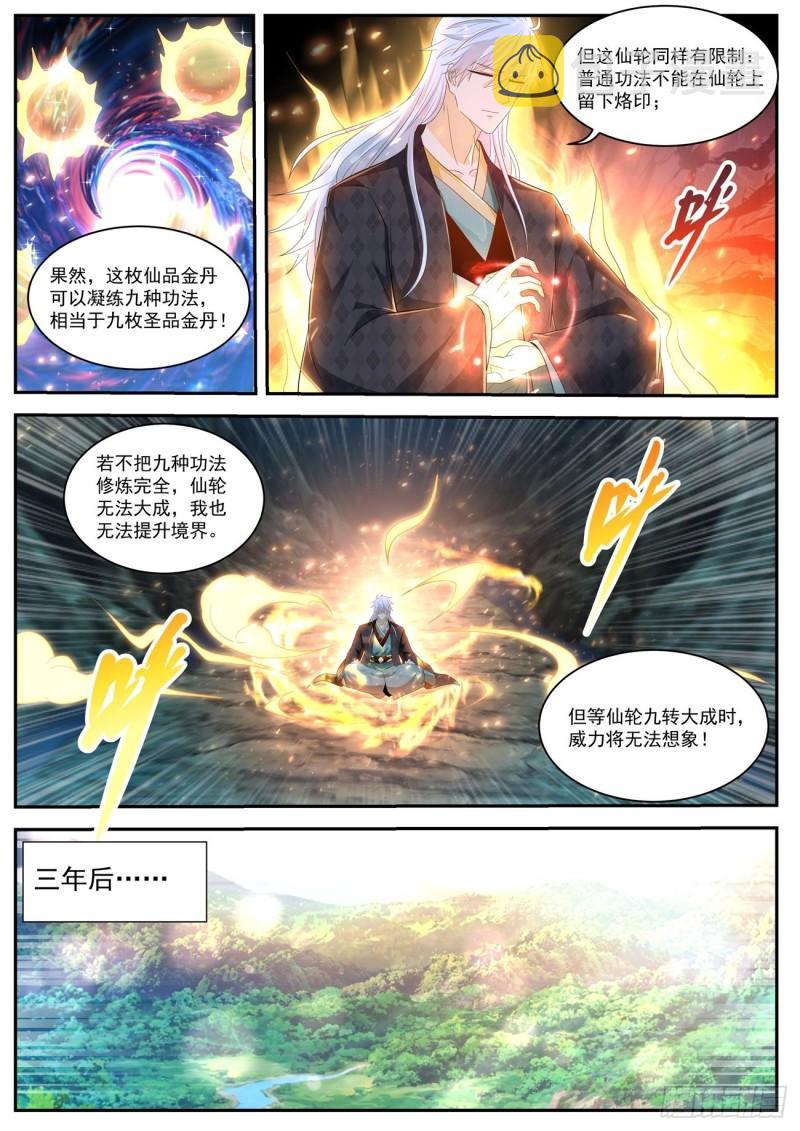 第457回9