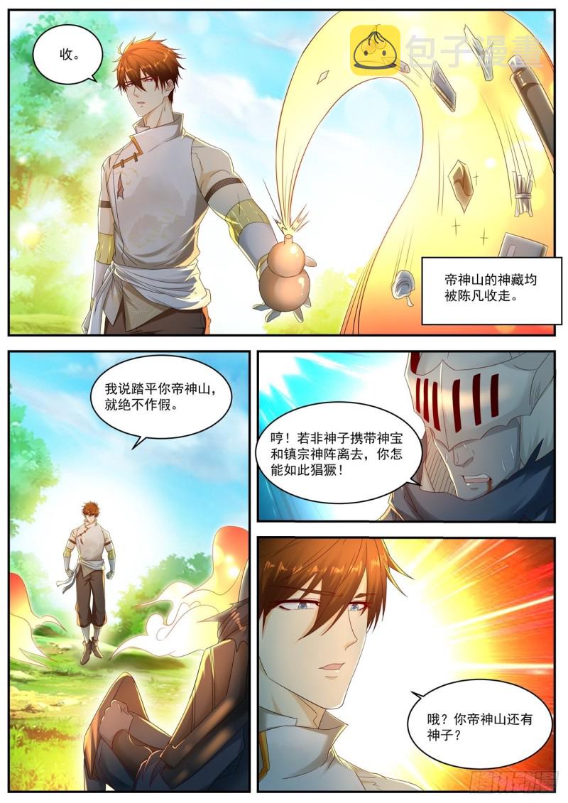 第550回11
