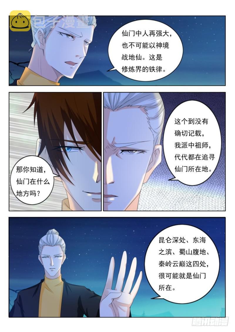 第294回14