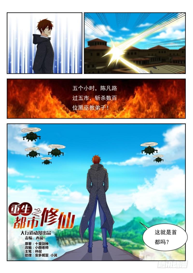 第270回13