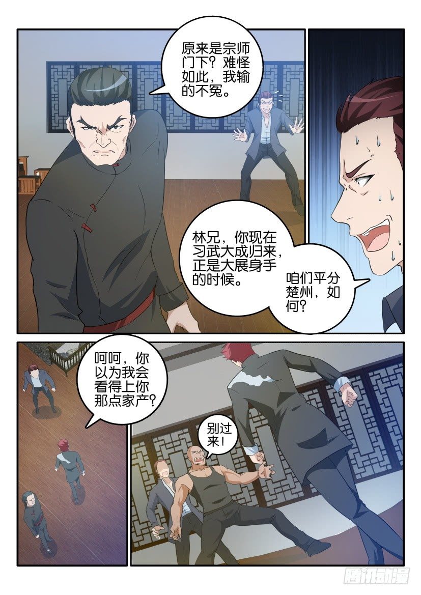 第十七回4
