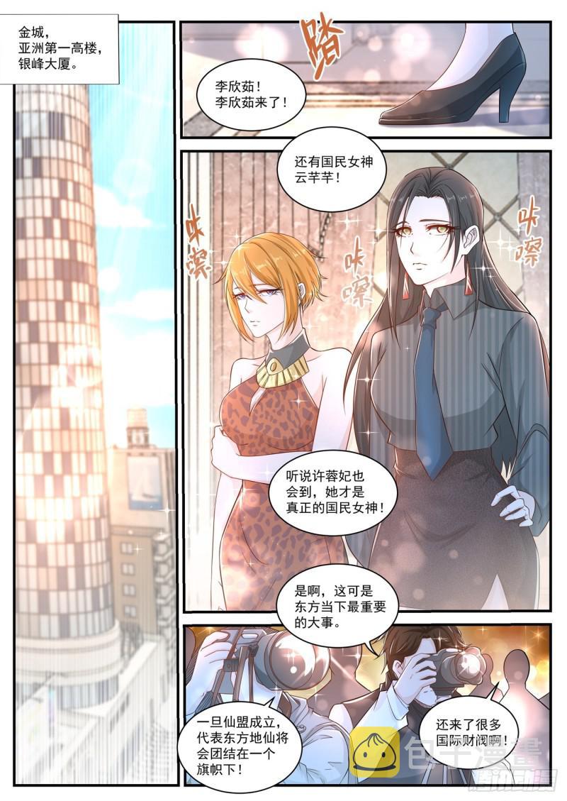 第401回2