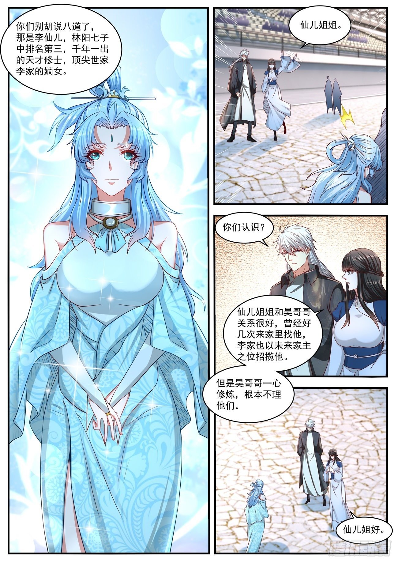 第636回10