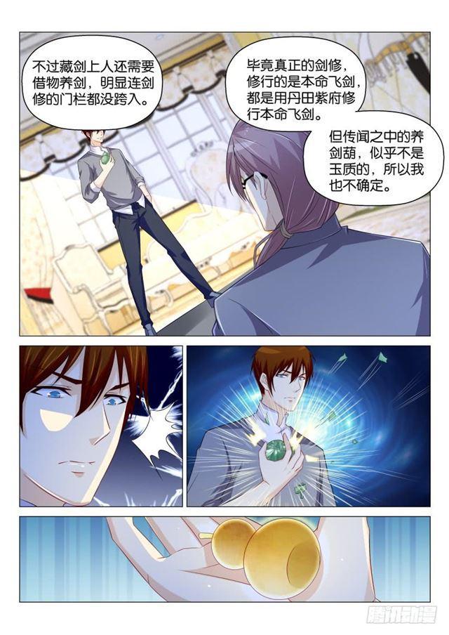 第160回11