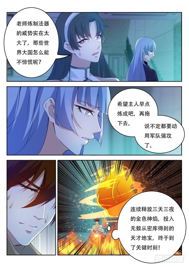 第311回10
