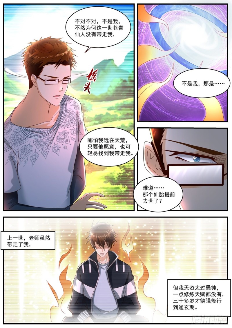 第587回10