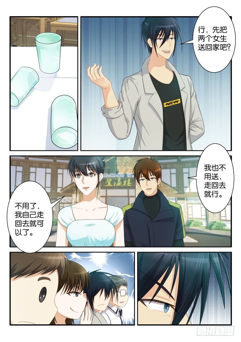 第八十一回4