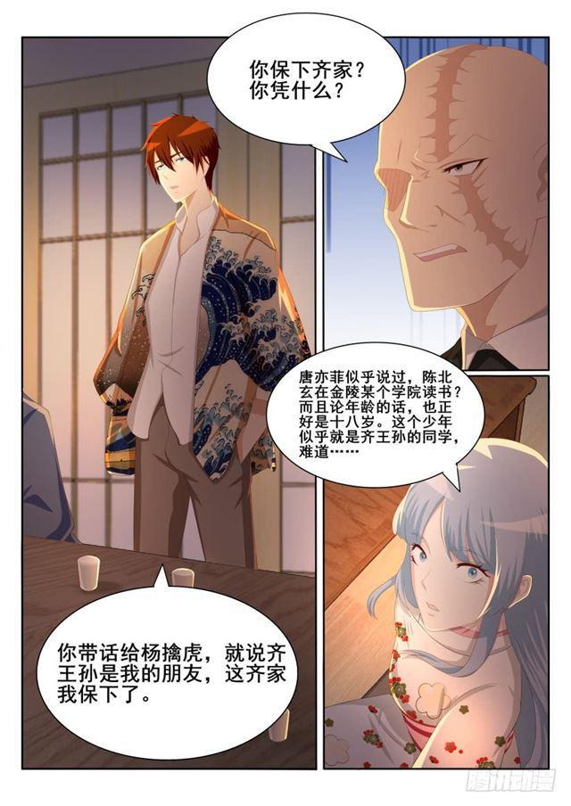 第196回14