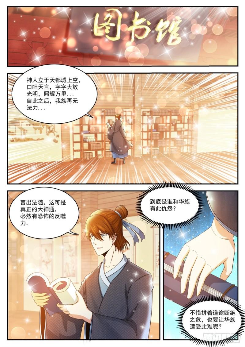 第434回10